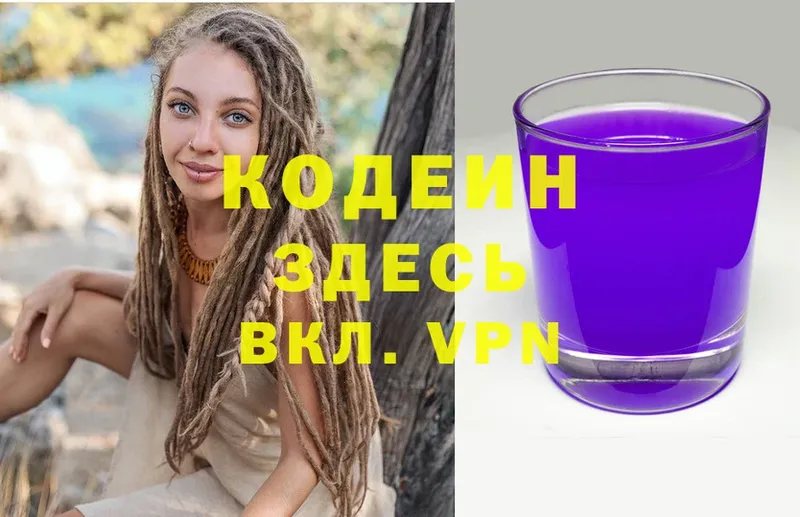 Codein Purple Drank  Лахденпохья 