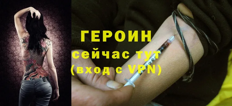 Героин Heroin  Лахденпохья 